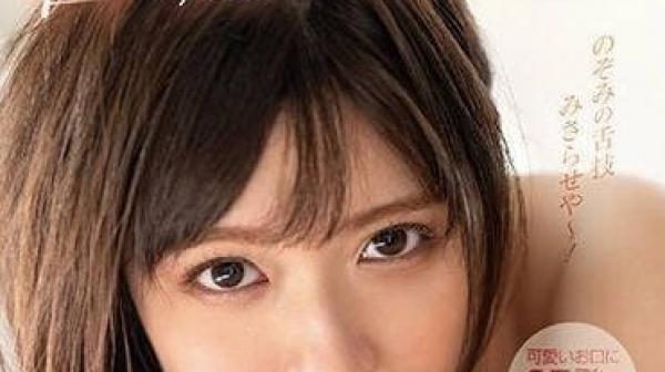 MIZD-322 五秒内把手举起来就可以被我吞下